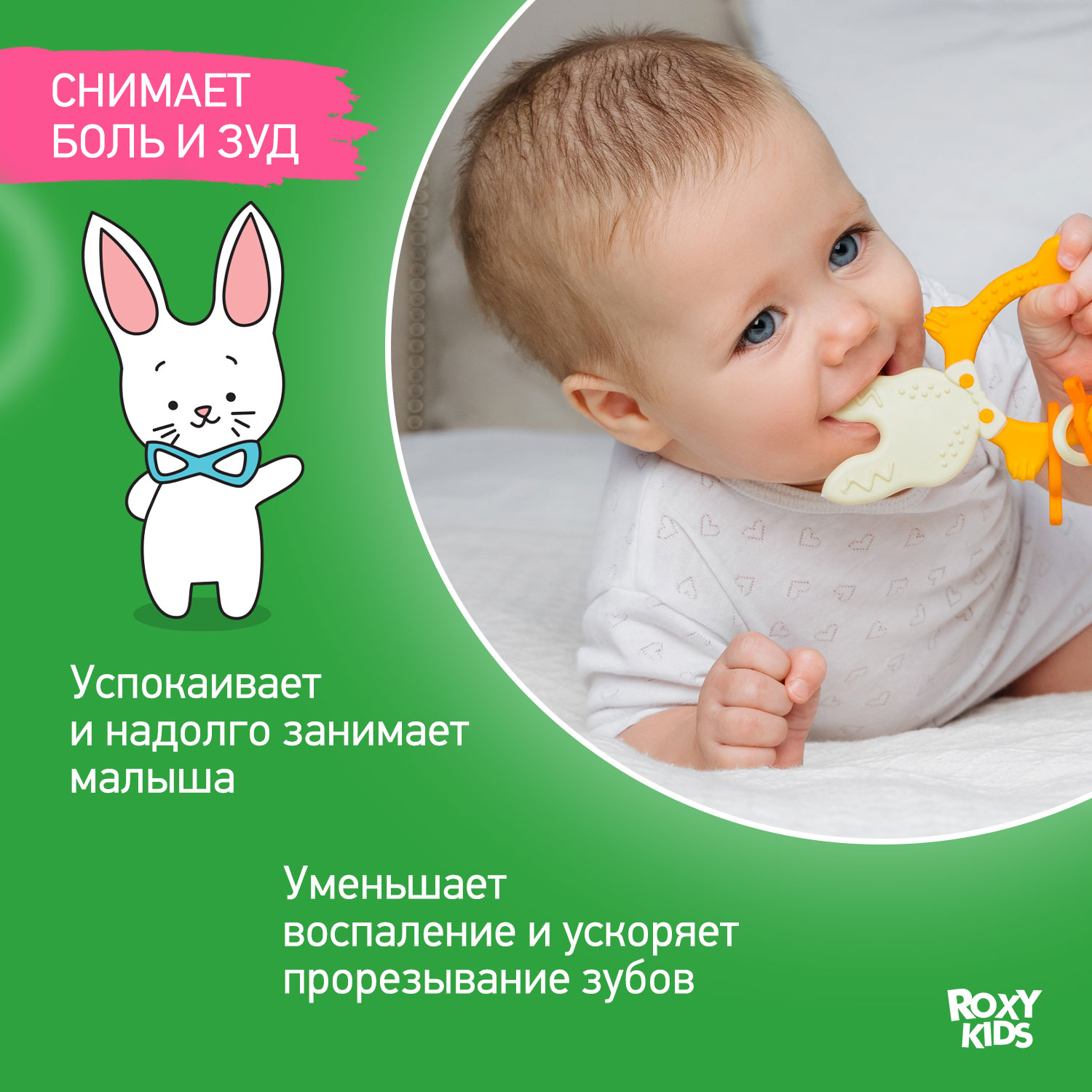 Прорезыватель для зубов ROXY-KIDS Bunny teether цвет горчичный - фото 2