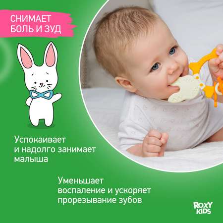 Прорезыватель для зубов ROXY-KIDS Bunny teether цвет горчичный