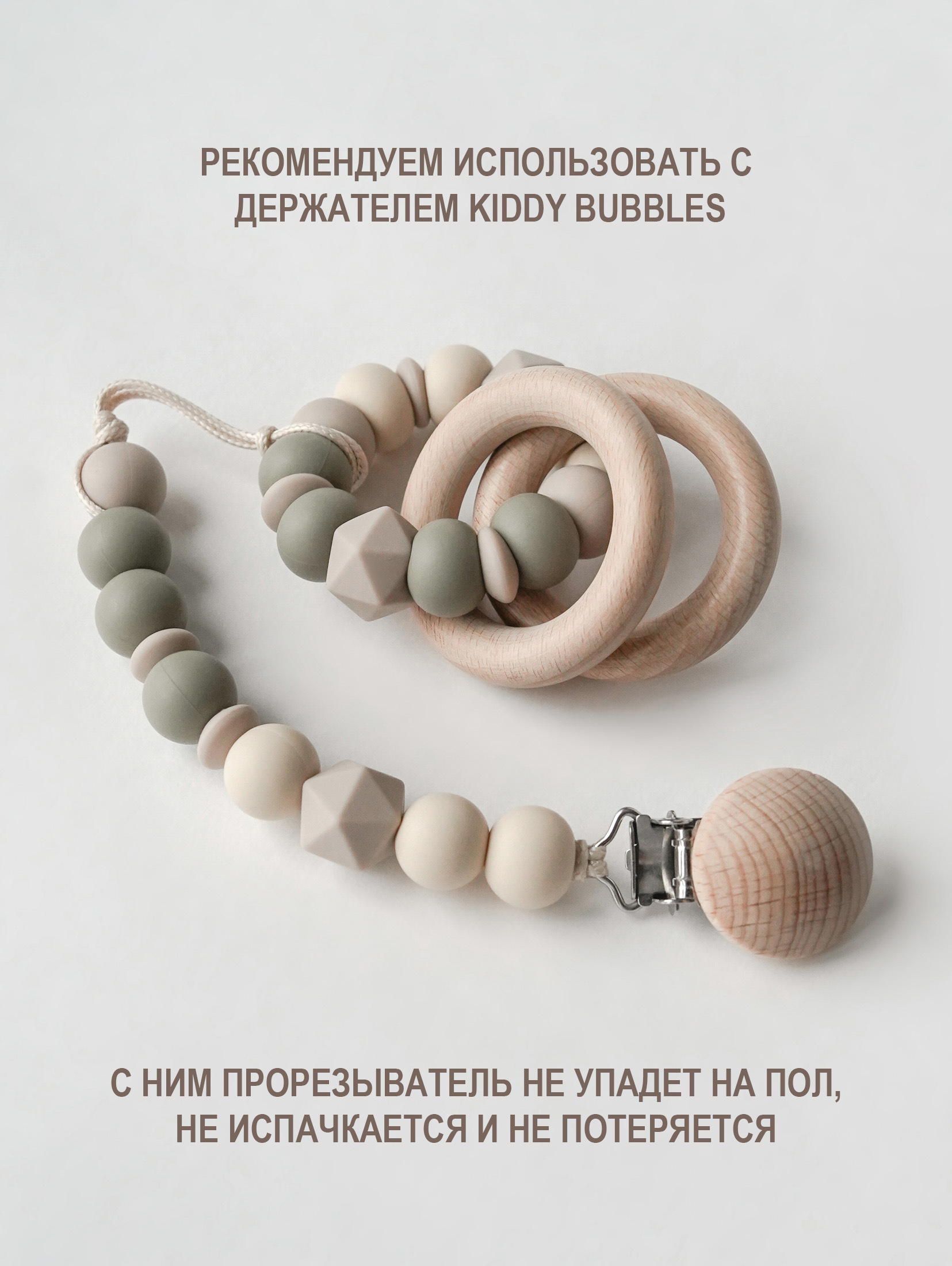 Прорезыватель для зубов kiddy bubbles COZY - фото 3