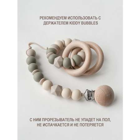 Прорезыватель для зубов kiddy bubbles COZY