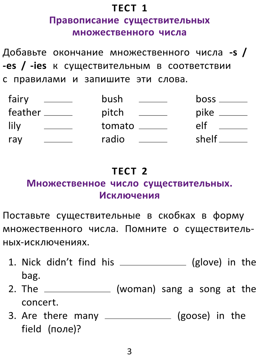 Учебное пособие Титул Подготовка к экзаменам Грамматические тесты 4 класс  Английский язык купить по цене 398 ₽ в интернет-магазине Детский мир