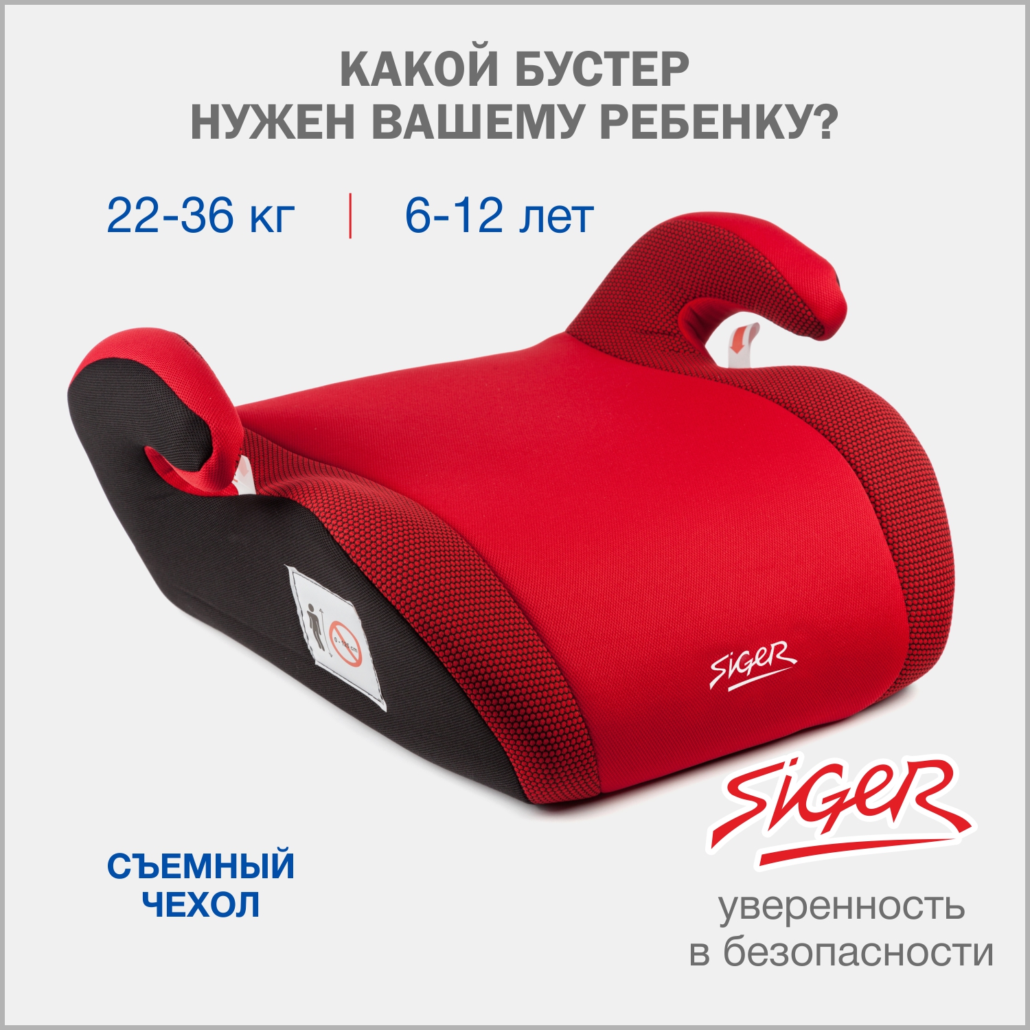 Автомобильное кресло-бустер SIGER УУД Siger Мякиш Плюс гр.III красный - фото 1