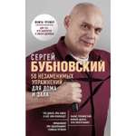 Книга Эксмо 50 незаменимых упражнений для дома и зала