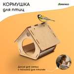 Кормушка для птиц Greengo Бочка (разобранная) 20*19*17см 7602378