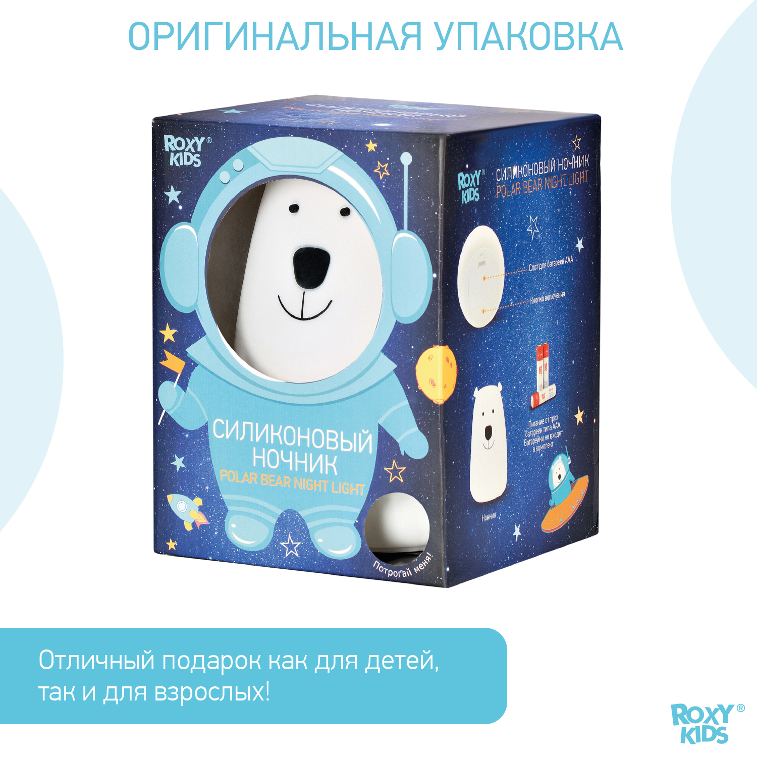 Ночник ROXY-KIDS силиконовый мягкий Polar Bear - фото 9