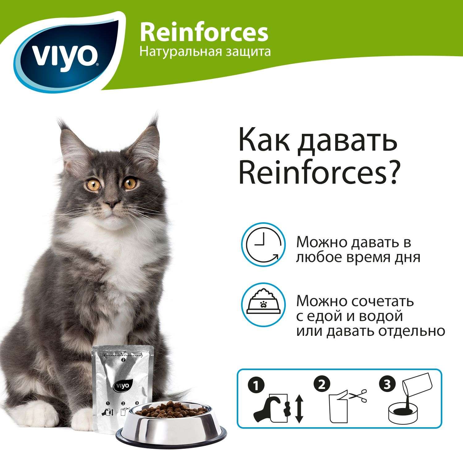 Напиток для кошек Viyo Reinforces всех возрастов пребиотический 30мл*7шт - фото 9