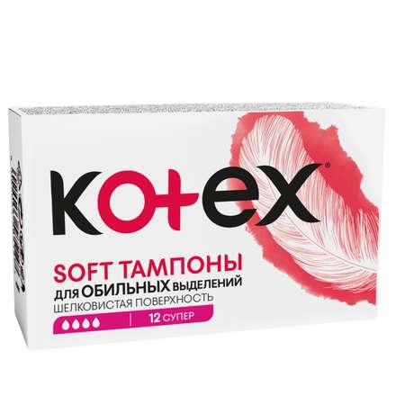 Тампоны KOTEX Софт Супер 12шт