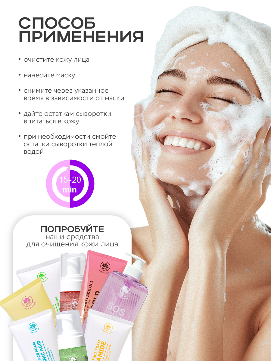 Маска для лица NAME SKIN CARE Skinfood 21 шт 3x7 шт - фото 5