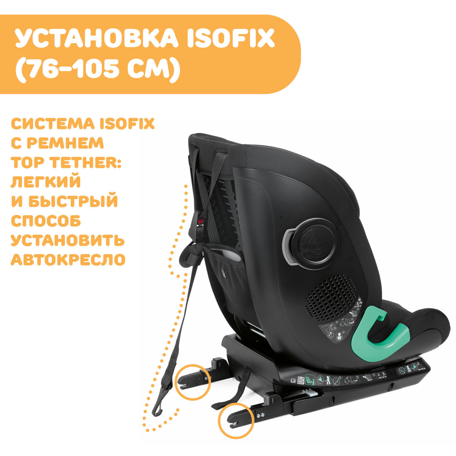 Автокресло Chicco My Seat i-size std Black - фото 17