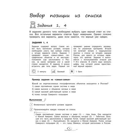 Книга ЭКСМО-ПРЕСС География