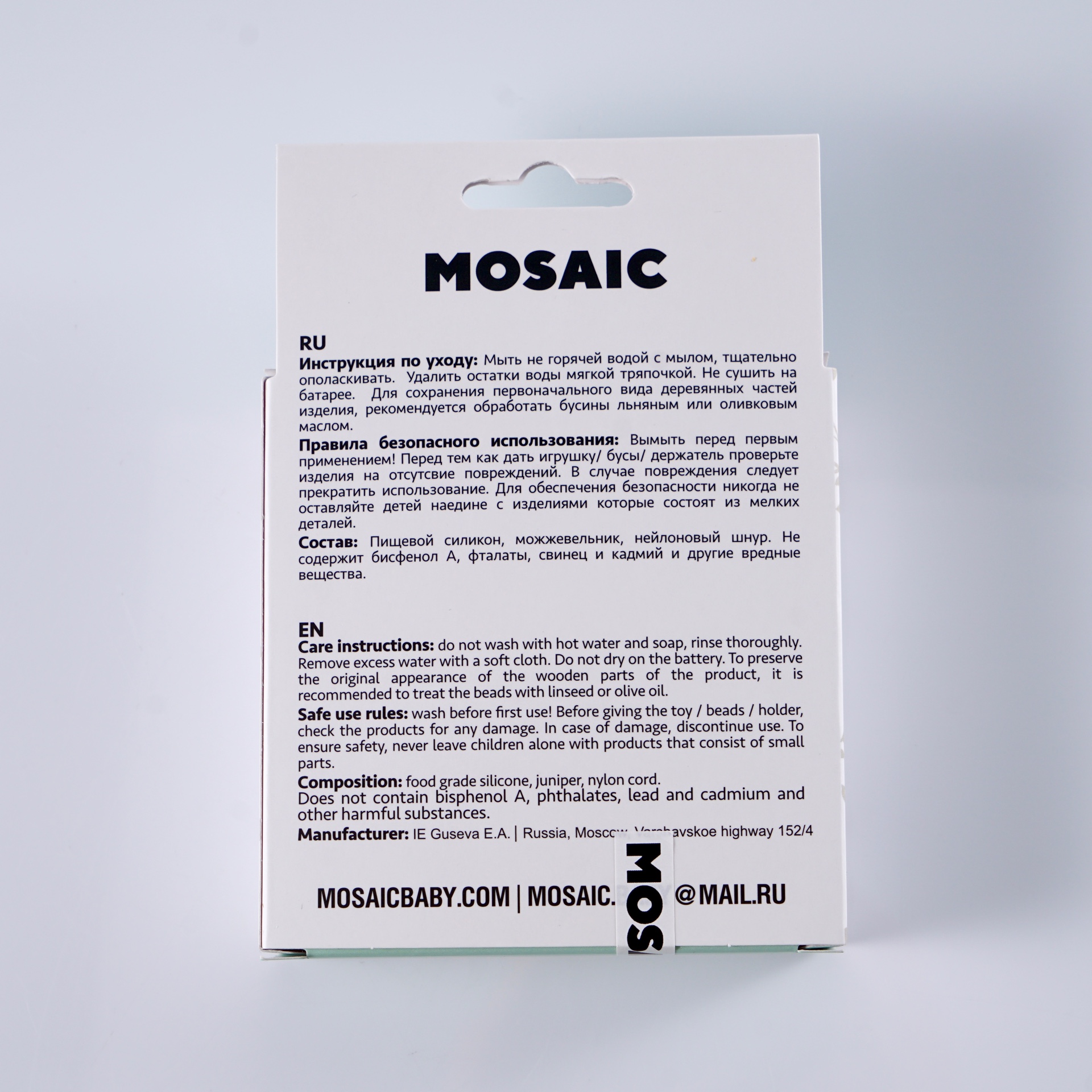 Прорезыватель Mosaic Mini - фото 2