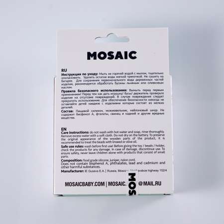 Прорезыватель Mosaic Mini