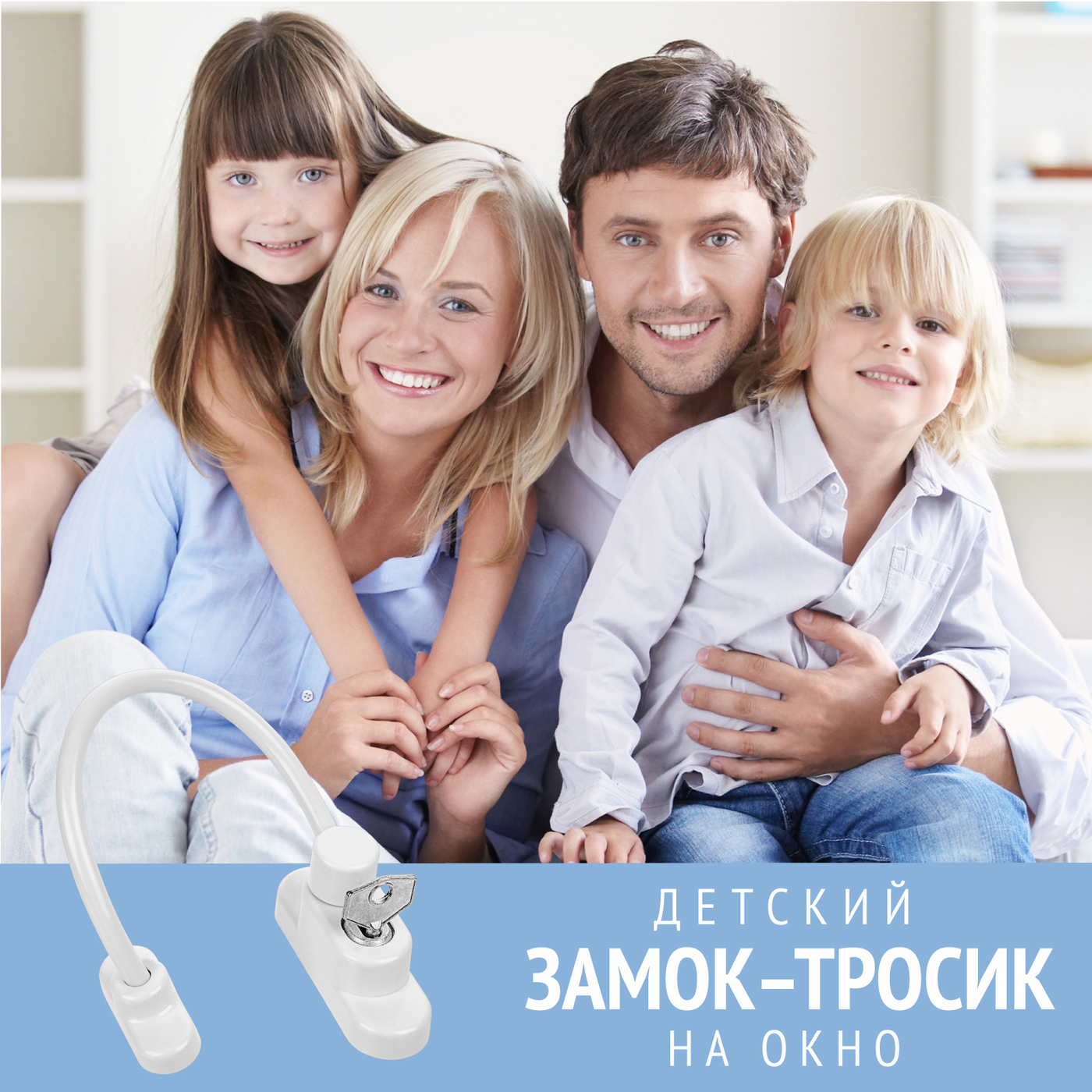 Замок на окно LolUno Home baby ограничитель с тросиком 2 шт 4 ключа - фото 3