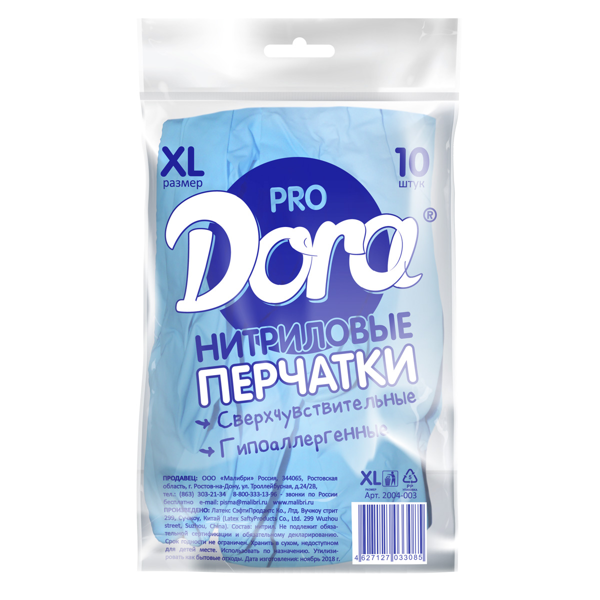 Перчатки нитриловые DORA универсальные 10 штук размер XL - фото 1