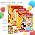 Набор на выпускной Disney «Выпускник детского сада», 11 предметов, Микки Маус