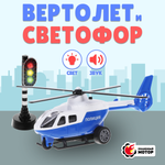 Вертолет Пламенный мотор инерционный синий