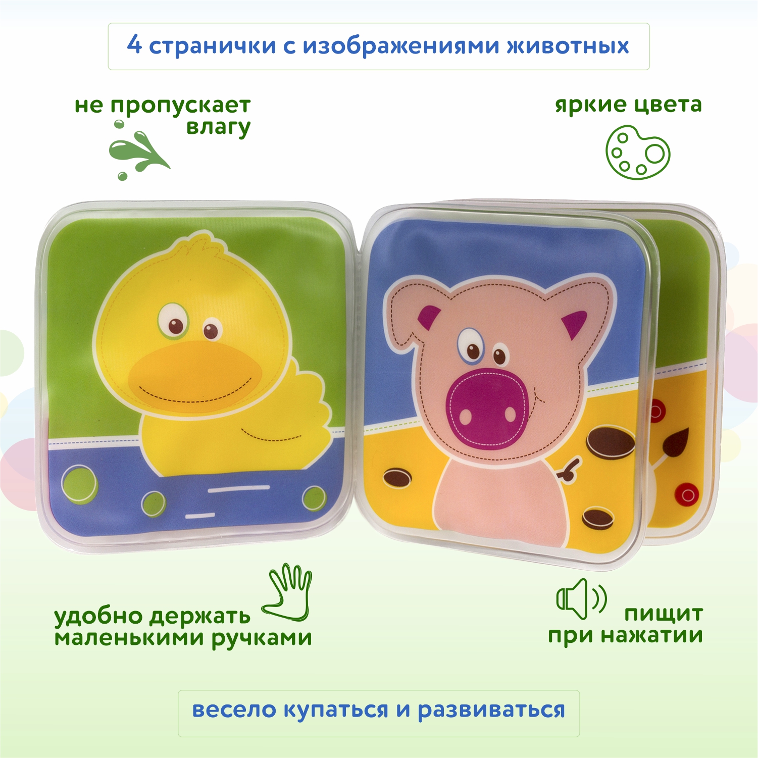 Книжка BabyGo для ванны - фото 2