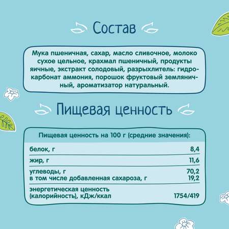 Печенье ФрутоНяня пшеничное земляника 50г с 6месяцев