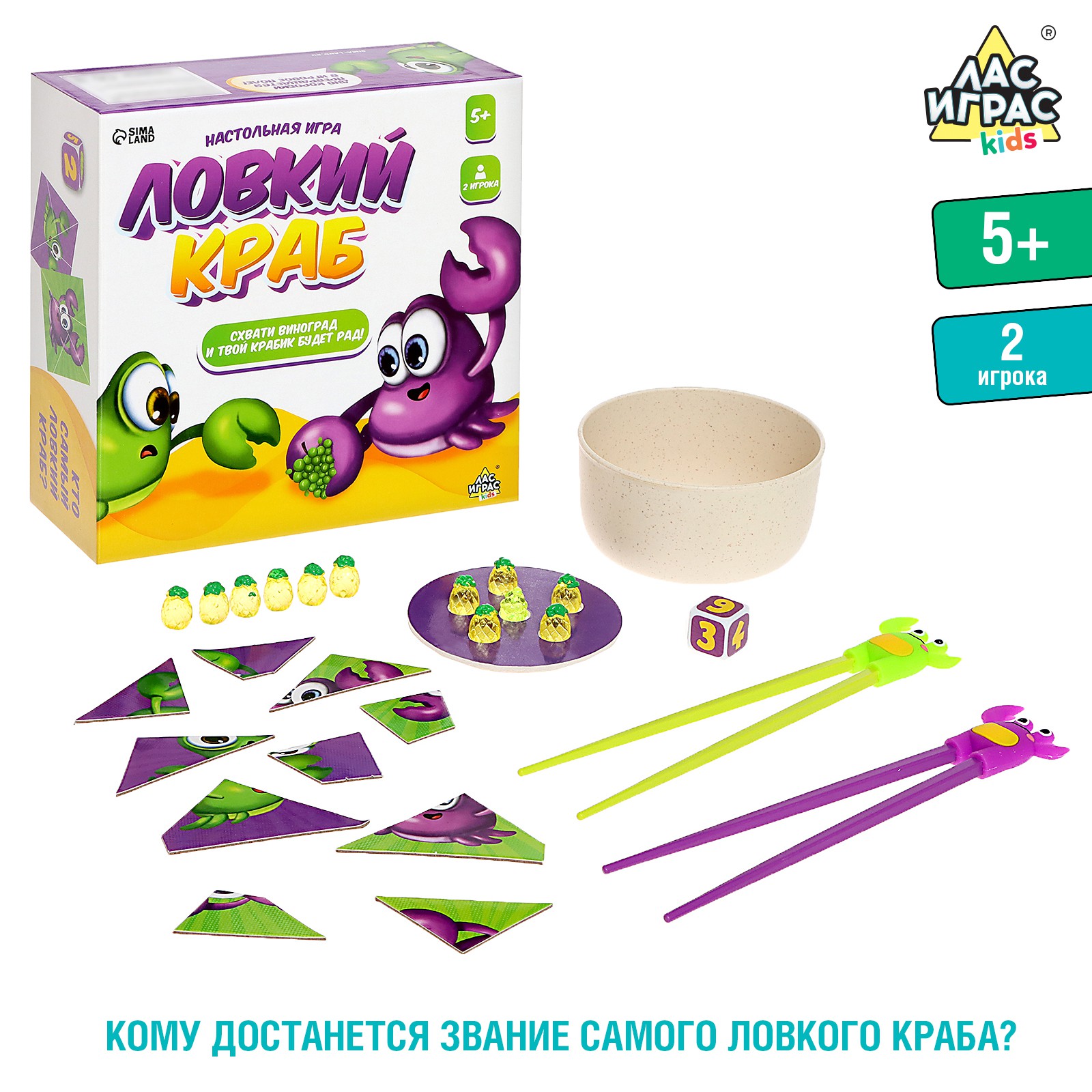 Настольная игра Лас Играс KIDS «Ловкий краб» - фото 1