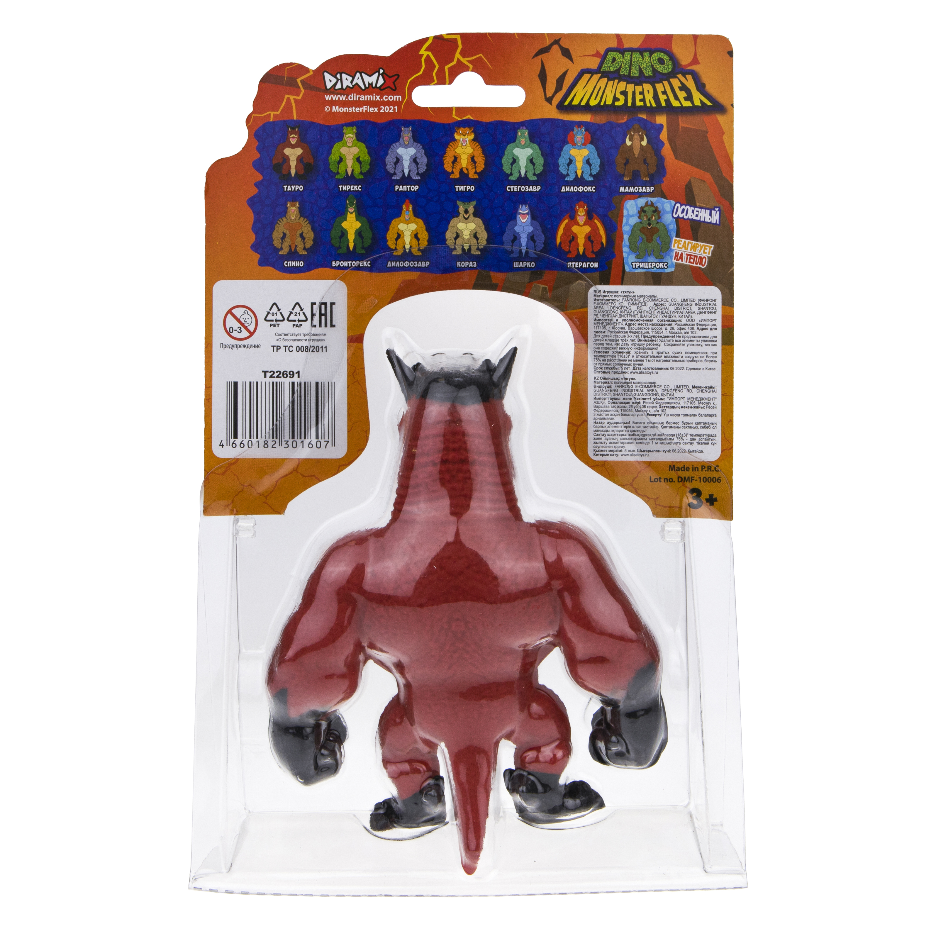 Игрушка-тягун 1Toy Monster Flex Dino Тауро Т22691-1 - фото 6