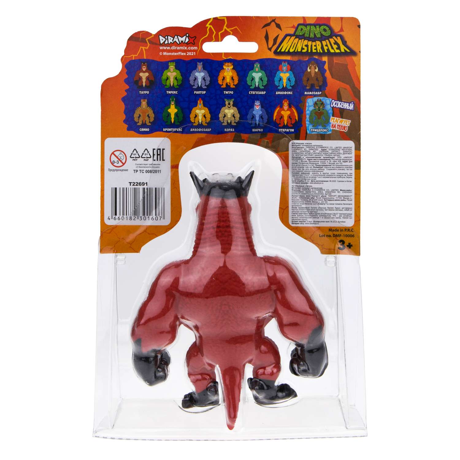 Игрушка-тягун 1Toy Monster Flex Dino Тауро Т22691-1 - фото 6