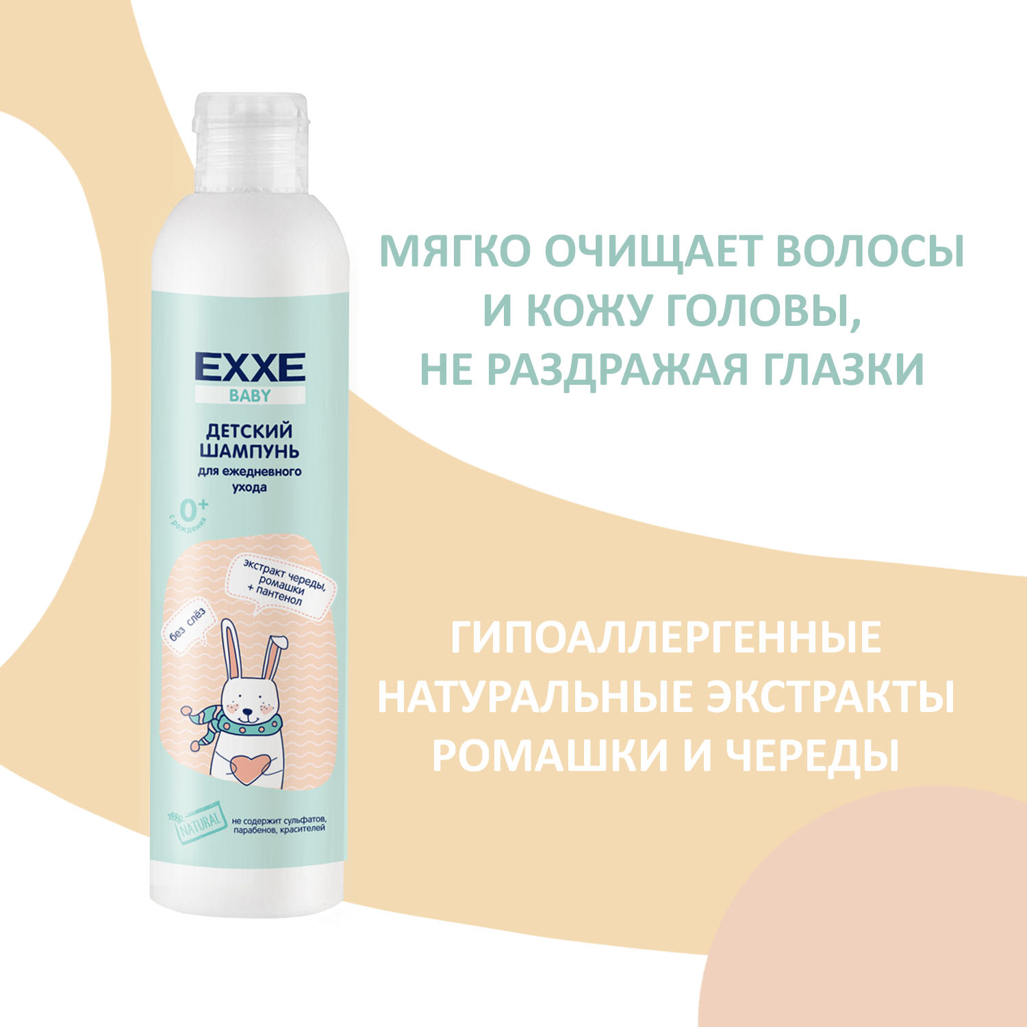 Детский набор для купания EXXE Baby крем + шампунь + пенка + жидкое мыло - фото 13