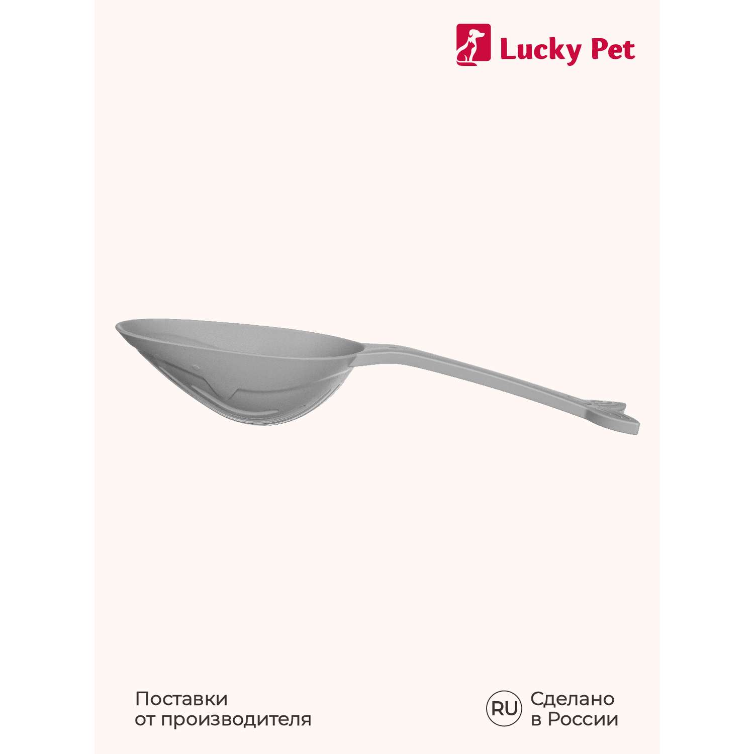 Совок LUCKY PET для кошачьего туалета 33 см - фото 8