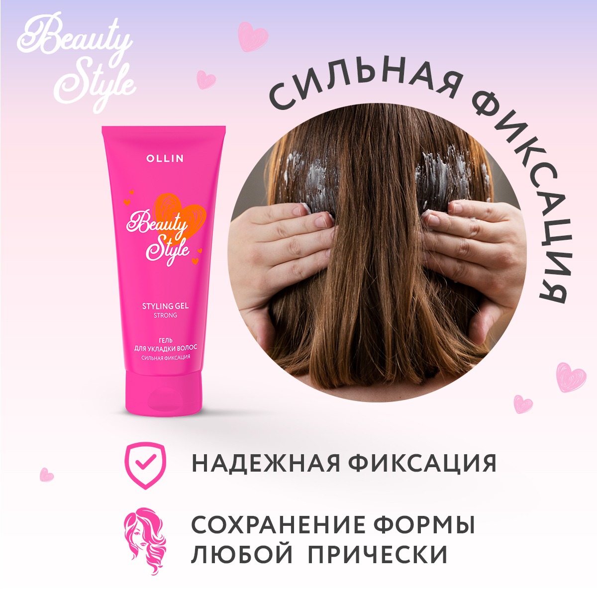 Гель для укладки волос Ollin beauty style сильной фиксации 200 мл - фото 4