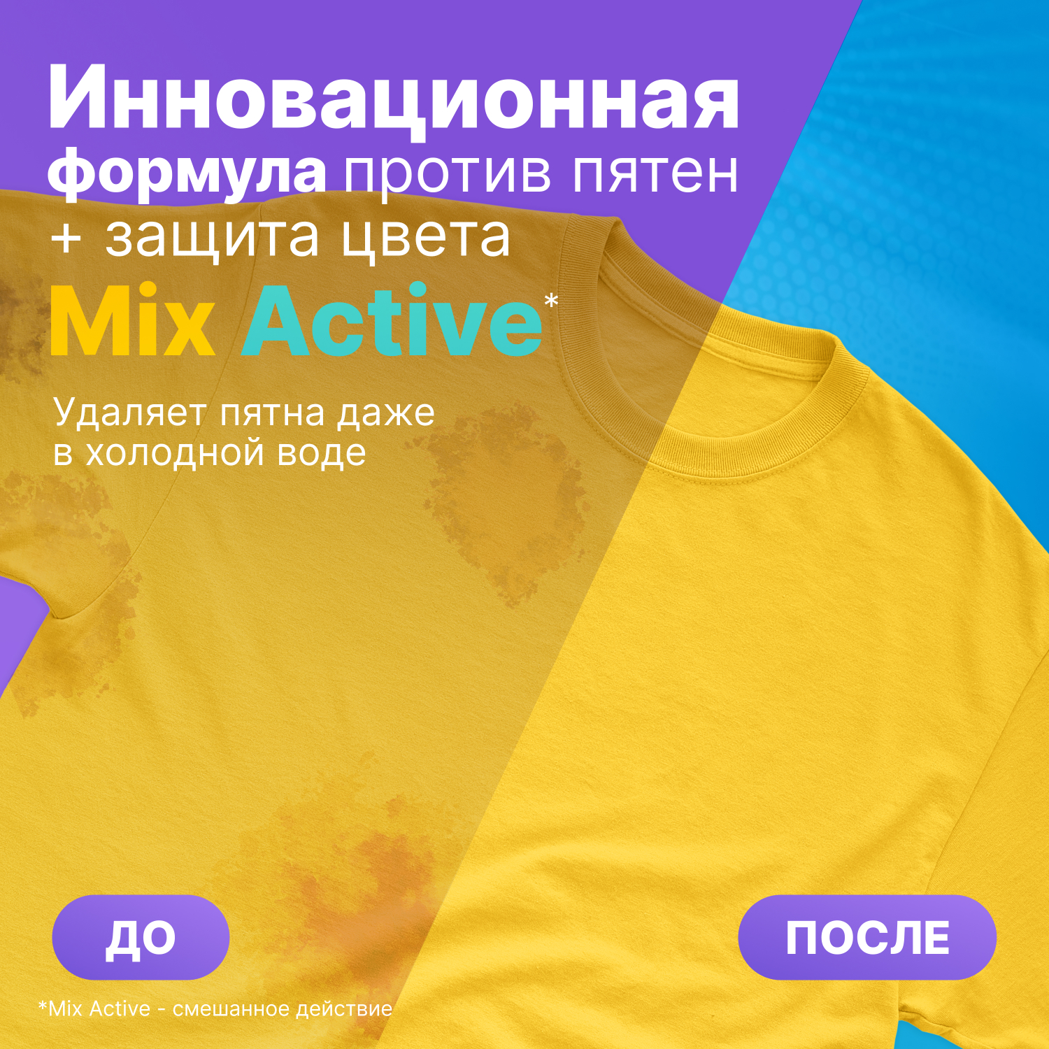 Капсулы для стирки 3в1 ML Mix Active универсальные 50шт - фото 6