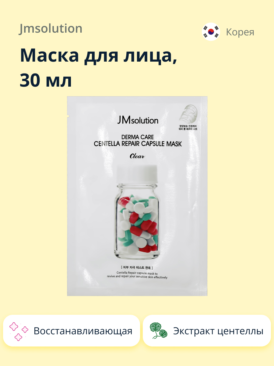 Маска тканевая JMsolution Clear с экстрактом центеллы азиатской восстанавливающая 30 мл - фото 1