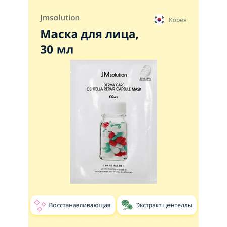 Маска тканевая JMsolution Clear с экстрактом центеллы азиатской восстанавливающая 30 мл