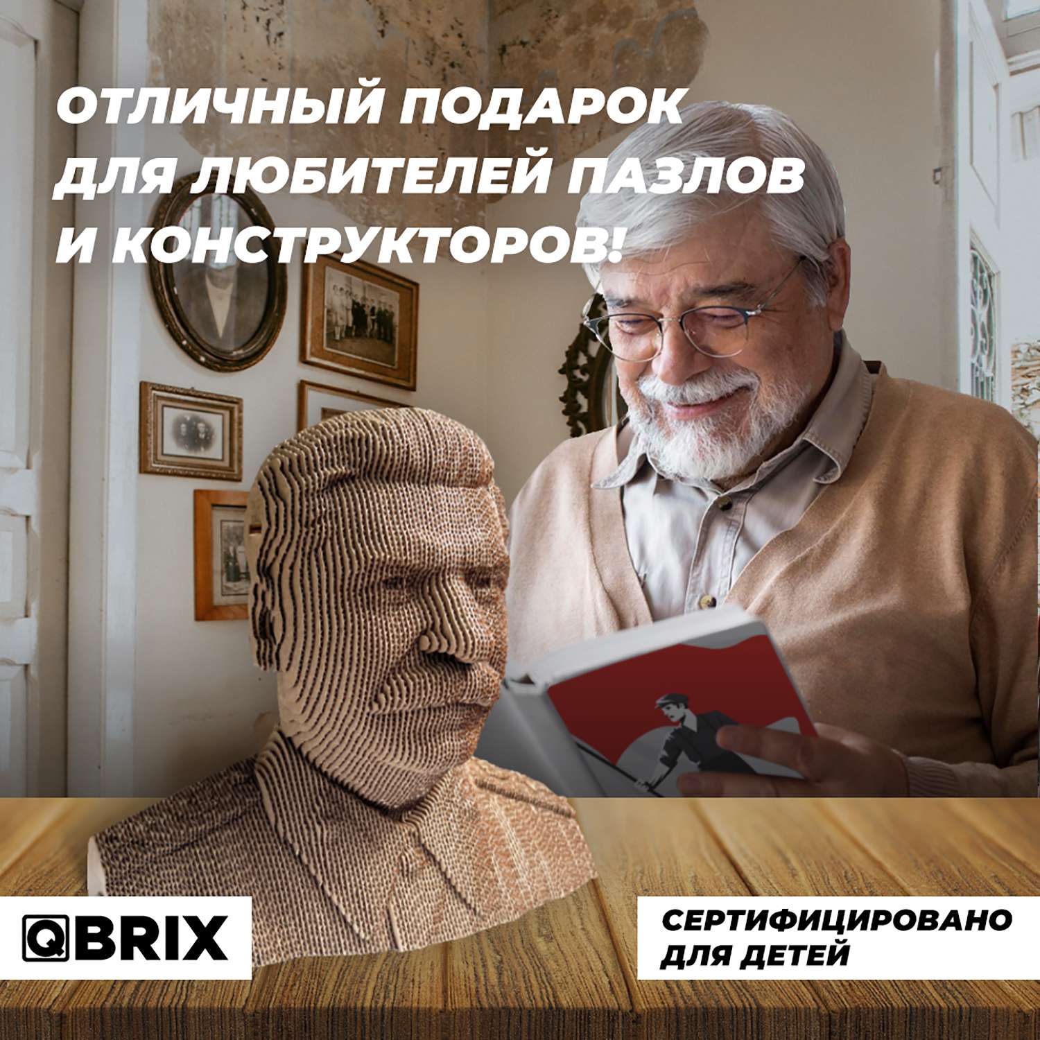 Конструктор QBRIX 3D картонный Сталин 20033 20033 - фото 3