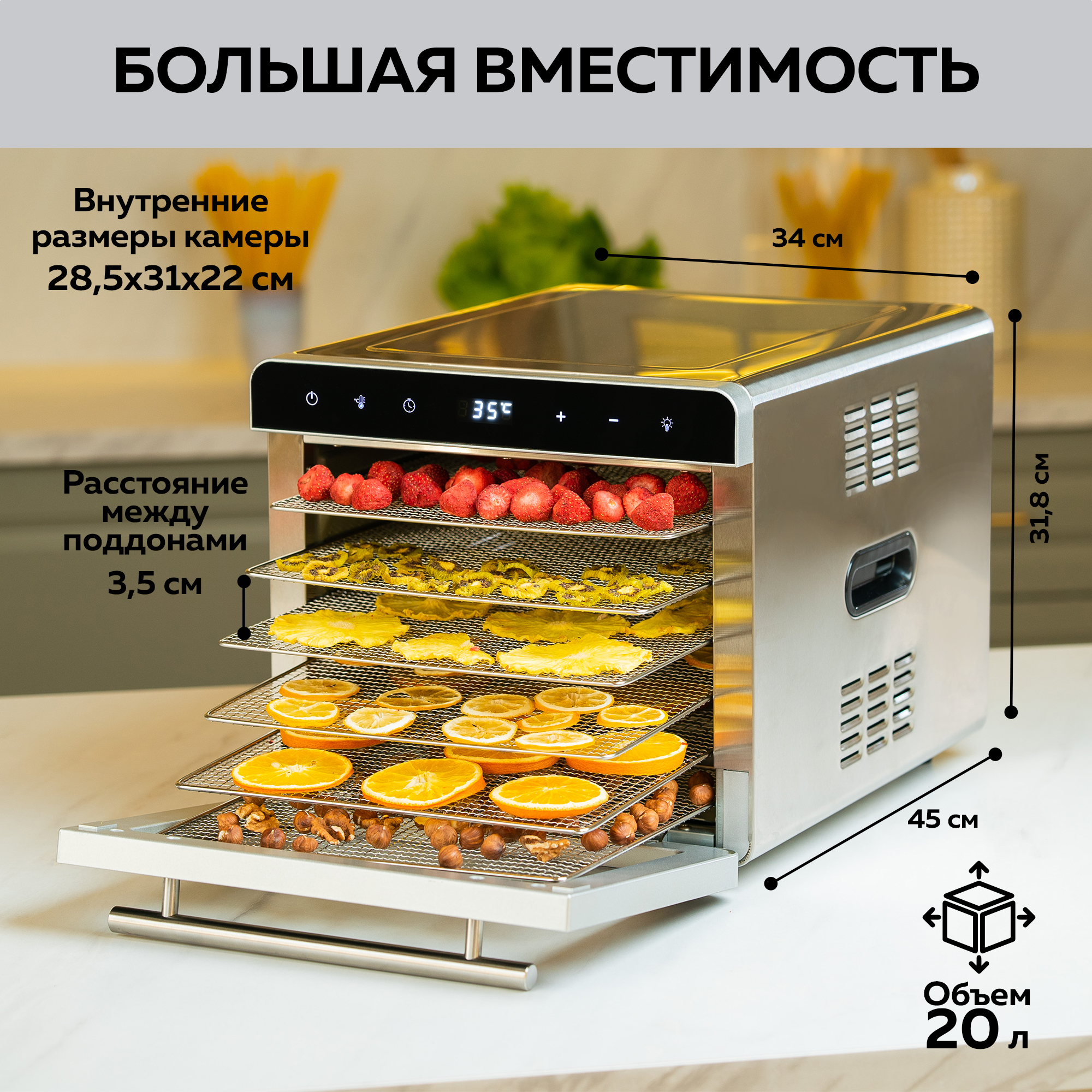 Дегидратор GFGRIL GFD-010 приготовление йогурта и пастилы - фото 2