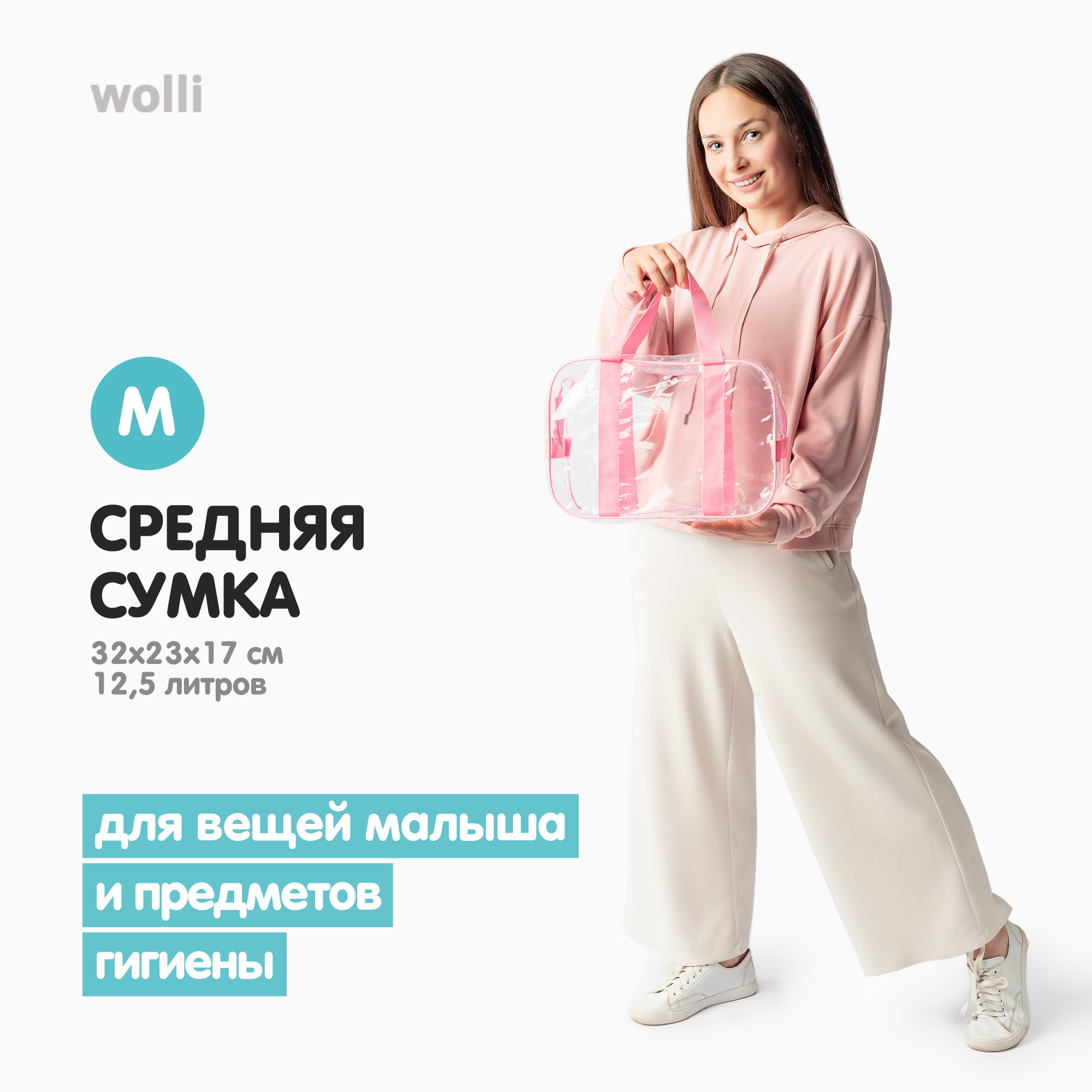 Сумка в роддом Wolli Прозрачный особо прочный розовый комплект 3 шт - фото 5