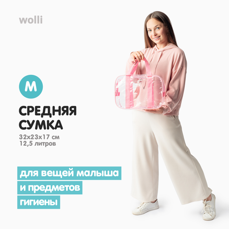 Сумка в роддом Wolli Прозрачный особо прочный розовый комплект 3 шт