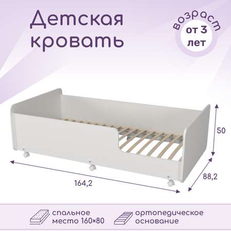 Кровать детская Капризун 4 Р439 Белый