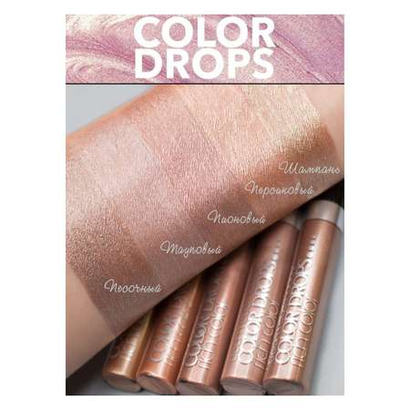 Тени для век Belor Design Color Drops тон 3 Пионовый