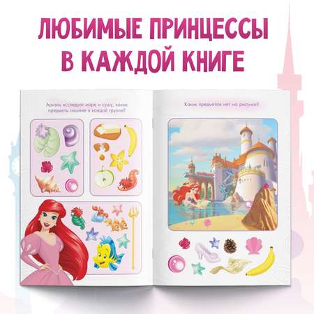 Набор книг Disney «Учимся с Принцессами» Принцессы