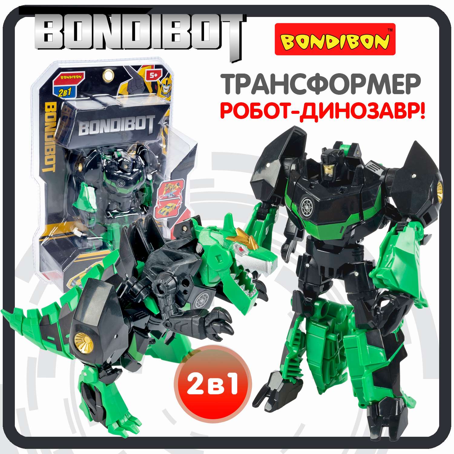 Трансформер BONDIBON BONDIBOT 2 в 1 робот- динозавр чёрно-зелёного цвета - фото 1