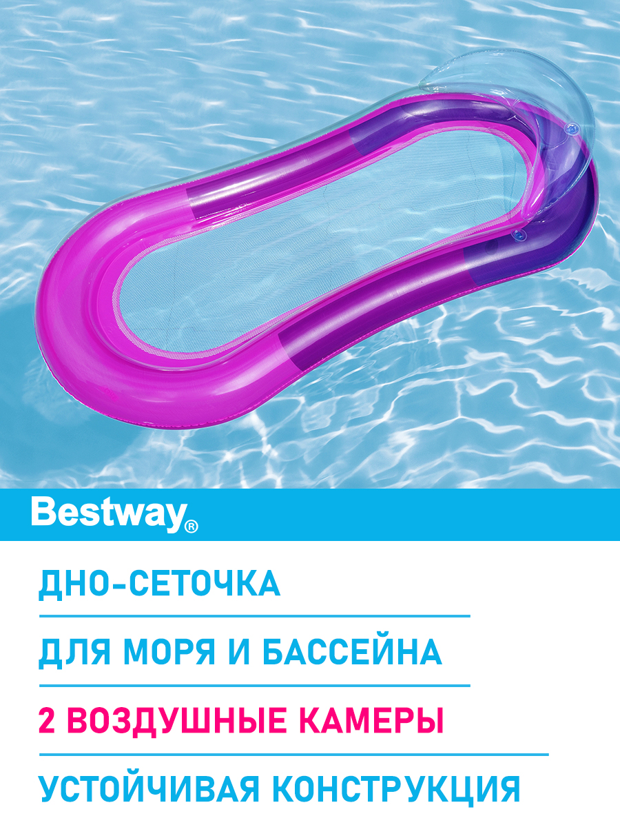 Шезлонг для отдыха на воде Bestway Розовый 160х84 см - фото 3