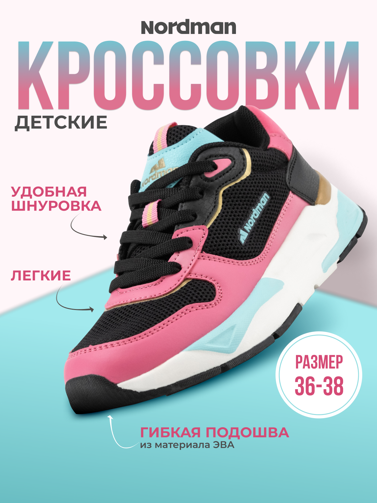 Кроссовки Nordman 4-1378-R01 - фото 3
