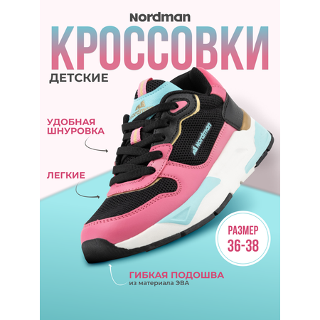 Кроссовки Nordman