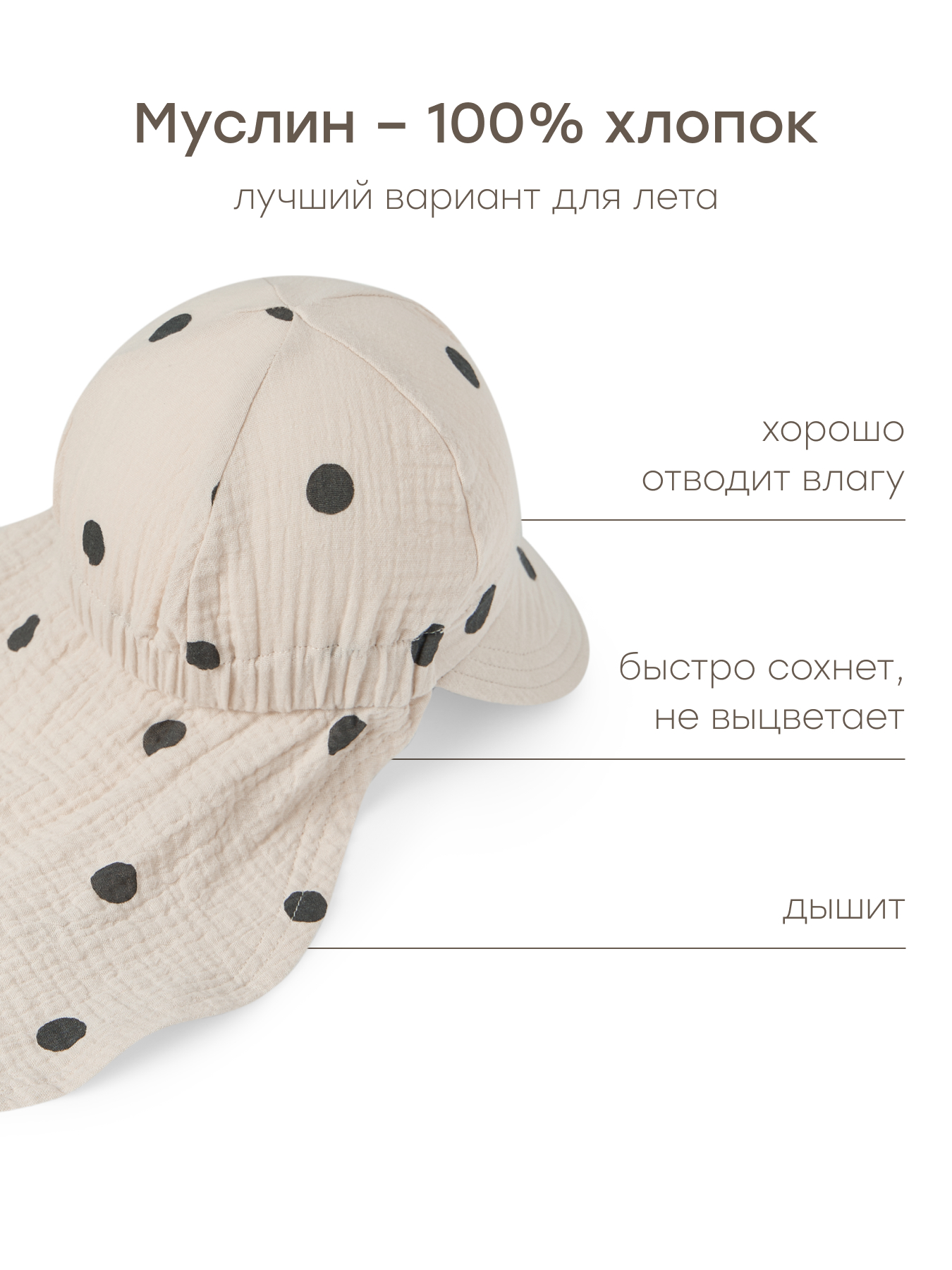 Панама Happy Baby 88277-0_beige-with-dots - фото 2