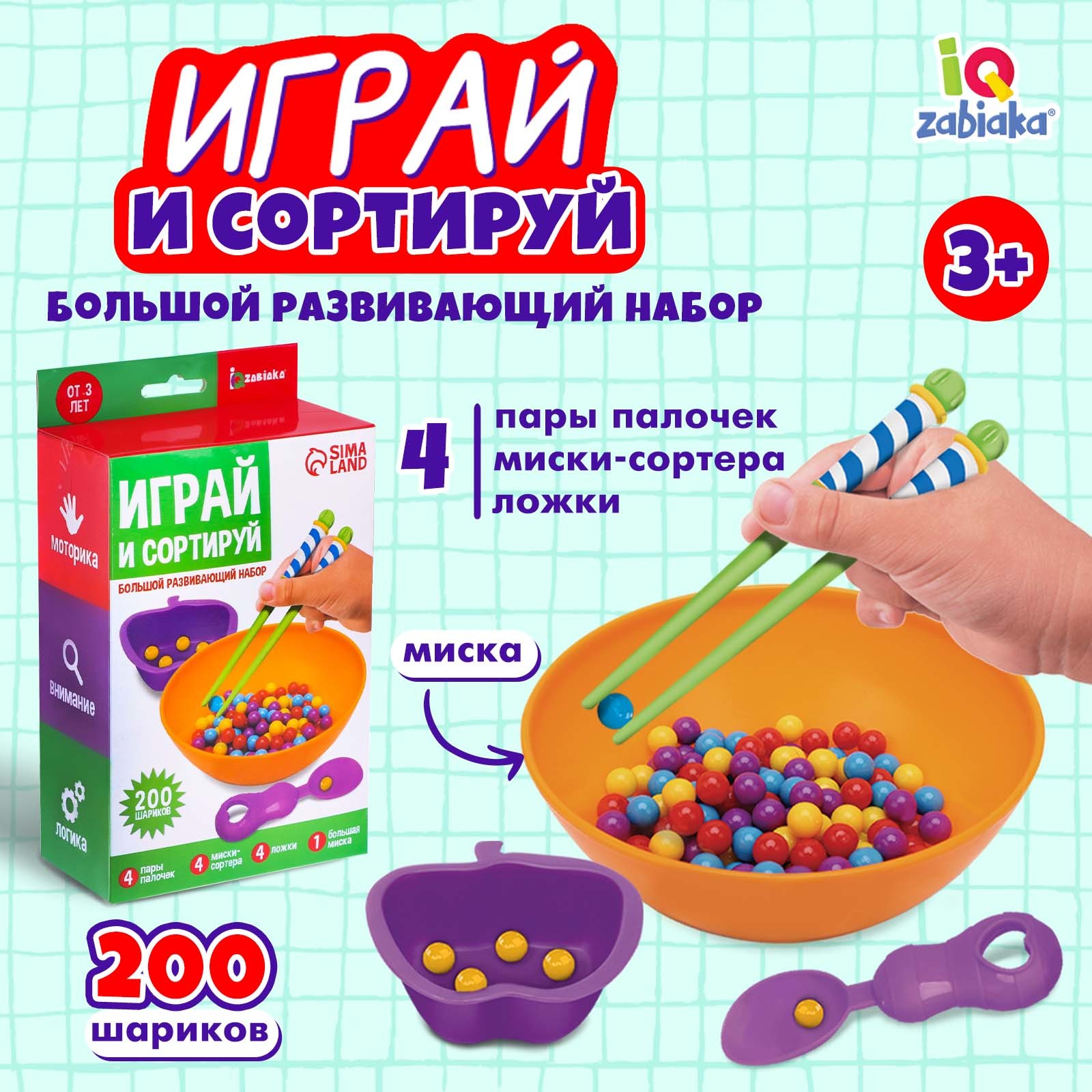 Настольная игра IQ-ZABIAKA Играй и сортируй - фото 1