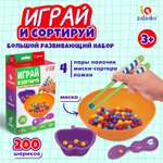 Настольная игра IQ-ZABIAKA Играй и сортируй