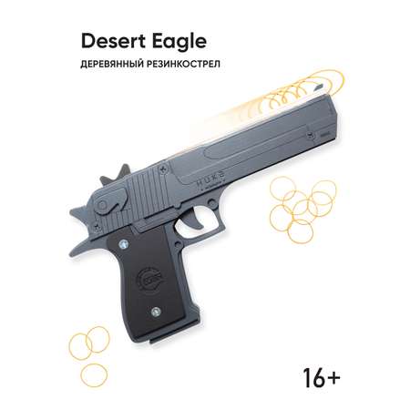 Пистолет Desert Eagle НИКА игрушки Резинкострел