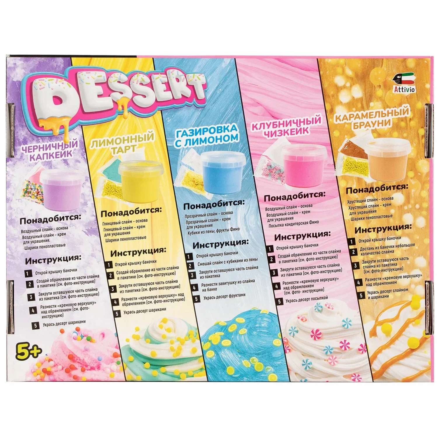 Игрушка-слаймы Attivio Slime Dessert 5шт SS500-40216 - фото 3