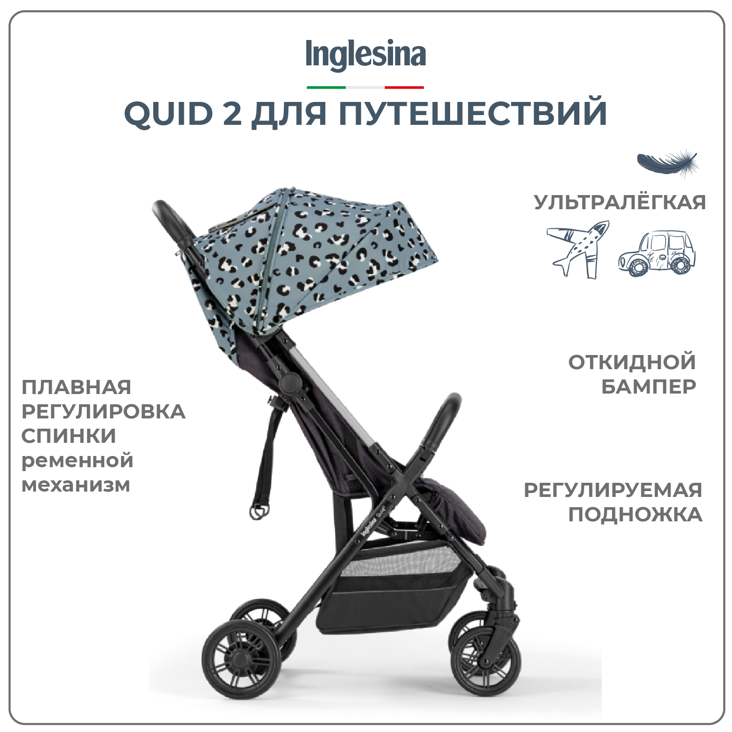 Прогулочная коляска Inglesina Quid 2 Animalier Grey - фото 3