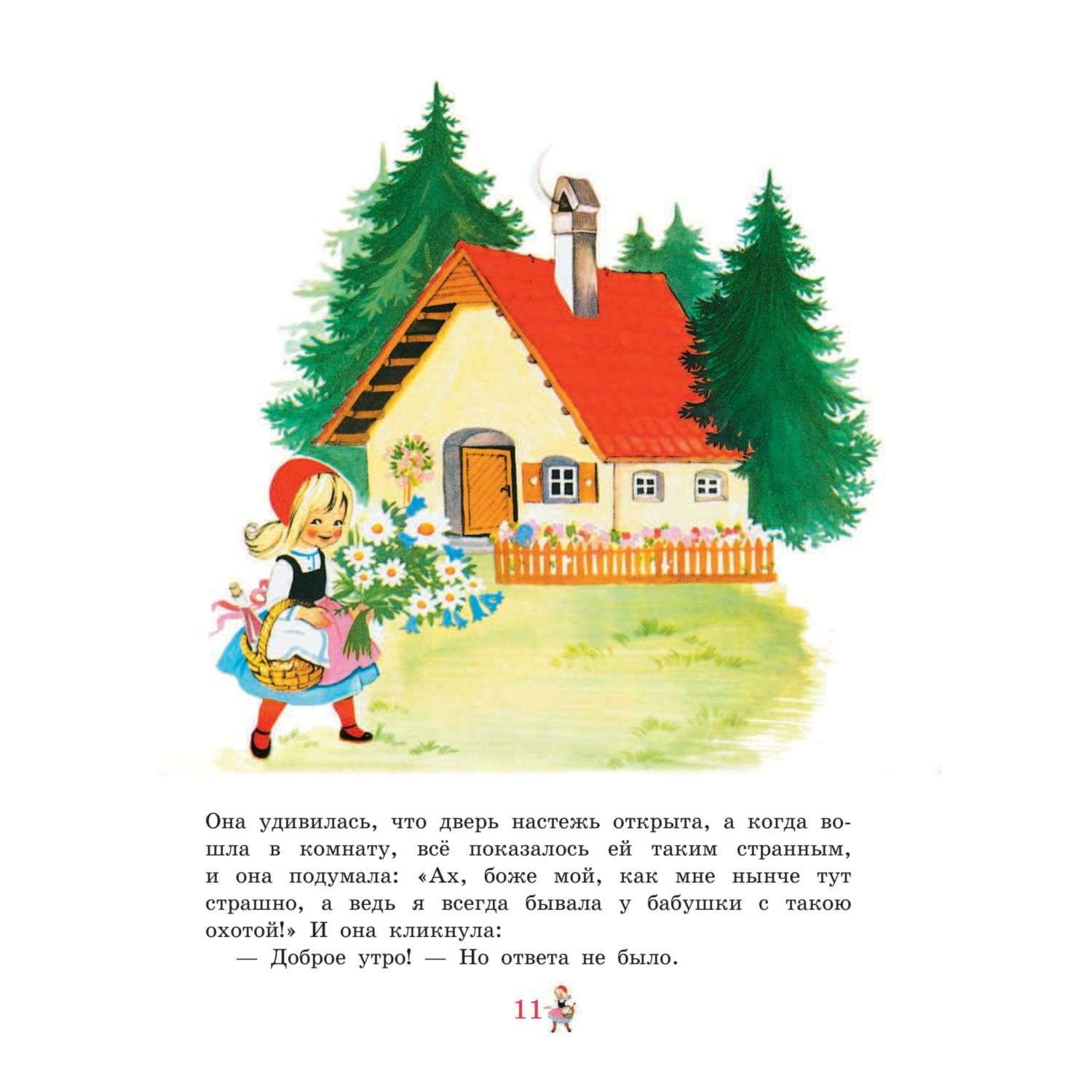 Книга Эксмо Сказки братьев Гримм. Синий сборник (илл. Ф. Кун и Г. Маузер-Лихтл) - фото 10