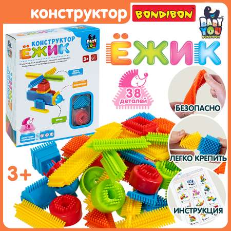 Конструктор игольчатый для малышей Bondibon Ёжик Вертолет 38 деталей серия Baby You